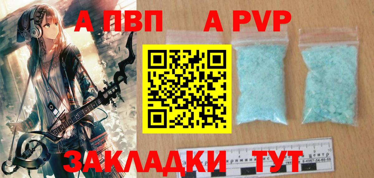 APVP мука Гусев
