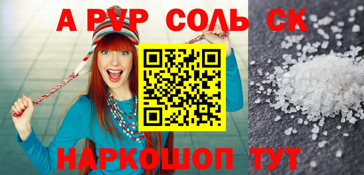 Alpha-PVP мука  дарнет шоп  A-PVP  А ПВП VHQ  Вход с VPN  Гусев  APVP СК 