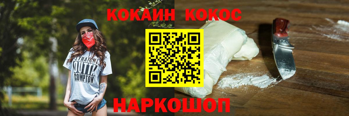 Cocaine Колумбийский Гусев