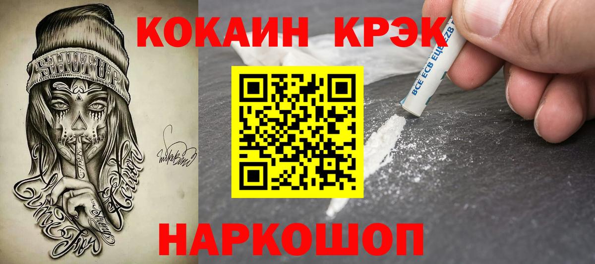 Гусев  Cocaine  Вход с VPN  COCAIN 98%  COCAIN Колумбийский 