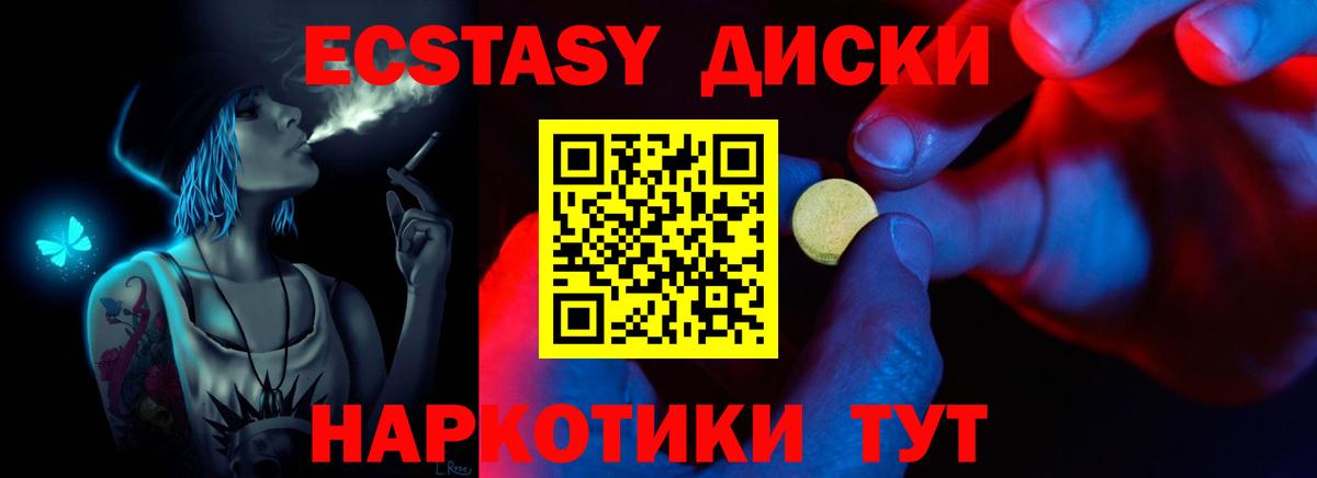 Экстази 280 MDMA Гусев