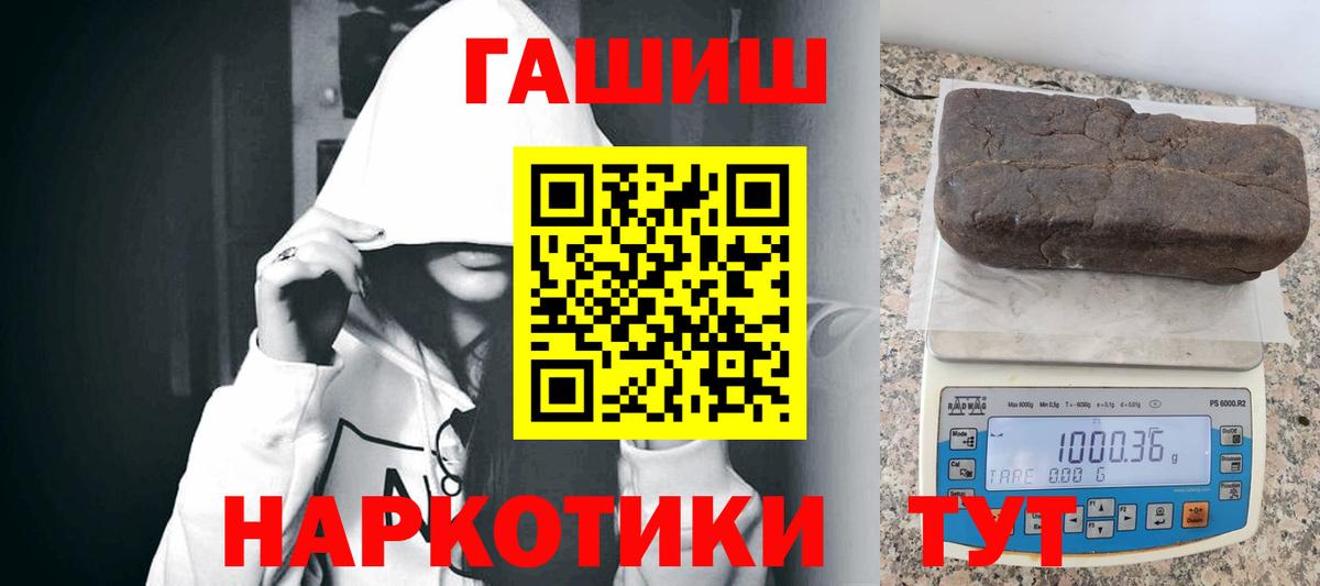 магазин продажи наркотиков  Вход с VPN  ГАШИШ Cannabis  ГАШ  Гусев  Гашиш гашик 