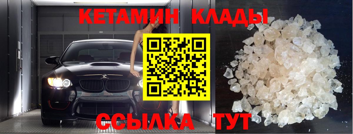 Гусев  Кетамин VHQ  Кетамин VHQ  MEGA сайт  Вход с VPN 