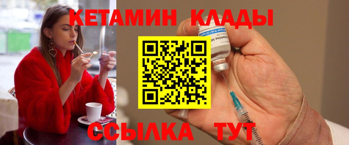 КЕТАМИН ketamine Гусев