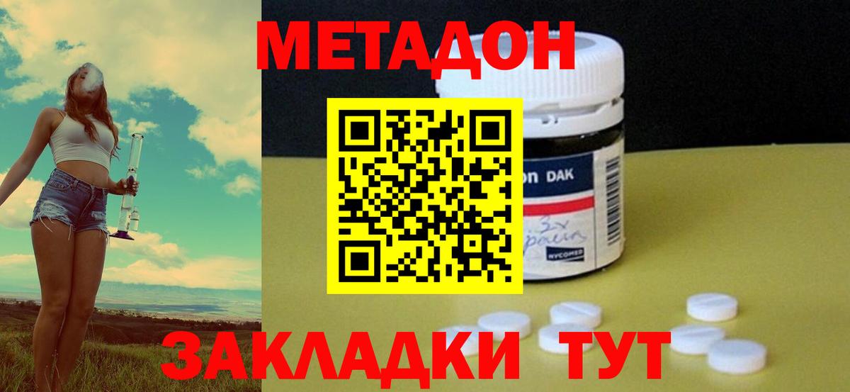 Метадон VHQ Гусев