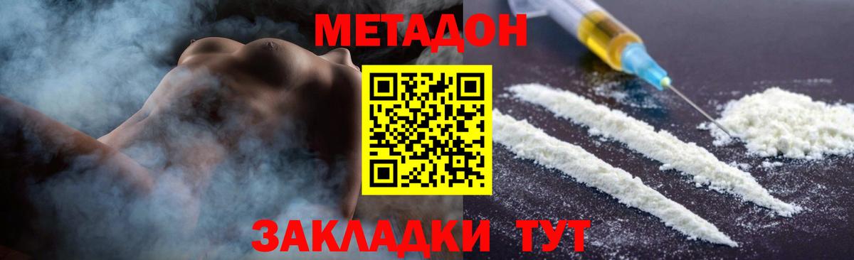 Гусев  Метадон мёд  Вход с VPN  Метадон кристалл 
