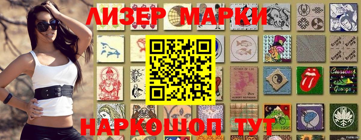 Марки 25I-NBOMe 1,5мг  Вход с VPN  Гусев 