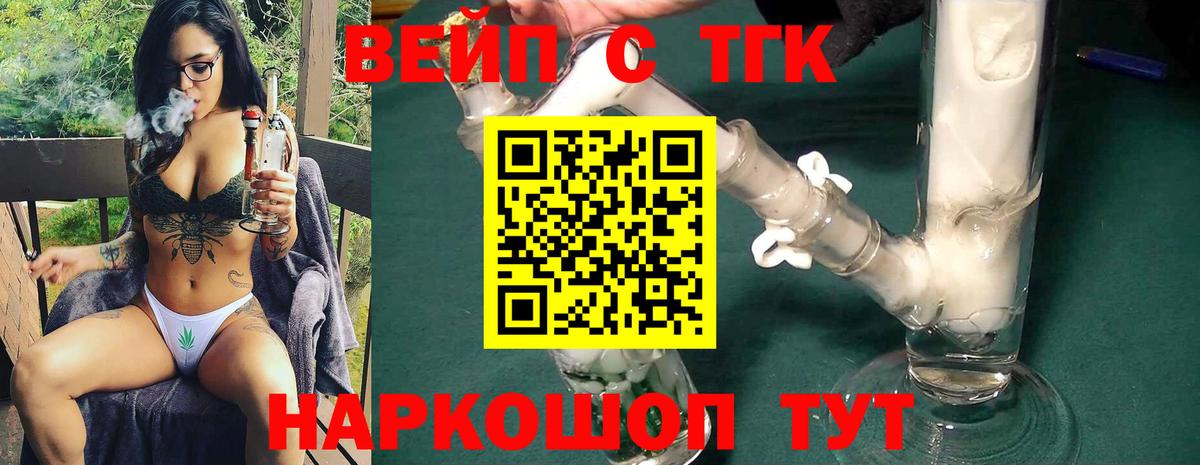 Дистиллят ТГК Wax  ТГК вейп с тгк  Гусев  Вход с VPN 